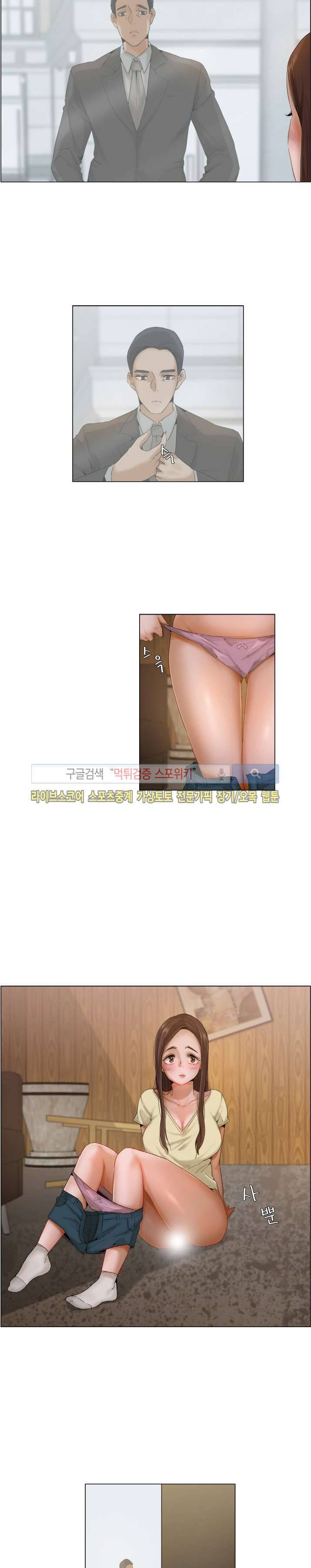 제발 나를 봐주세요 4화 3