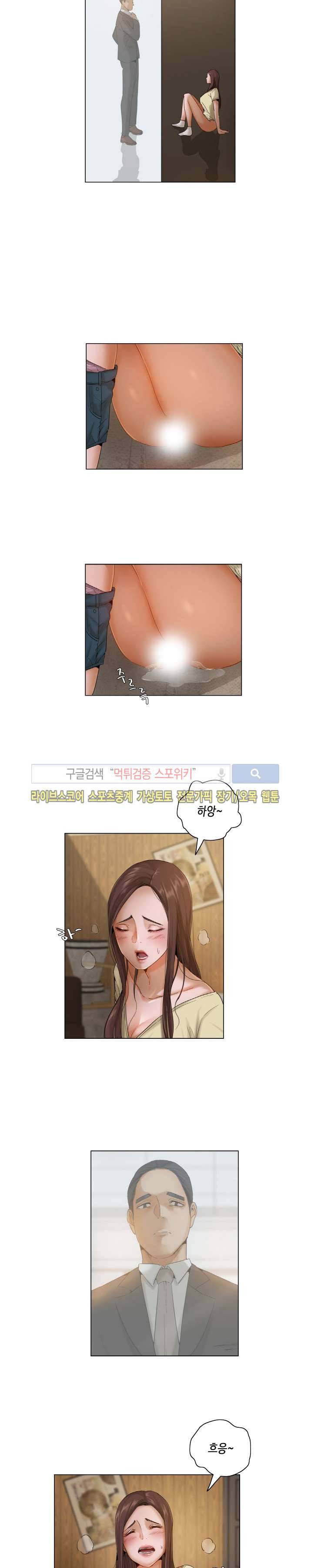 제발 나를 봐주세요 4화 4