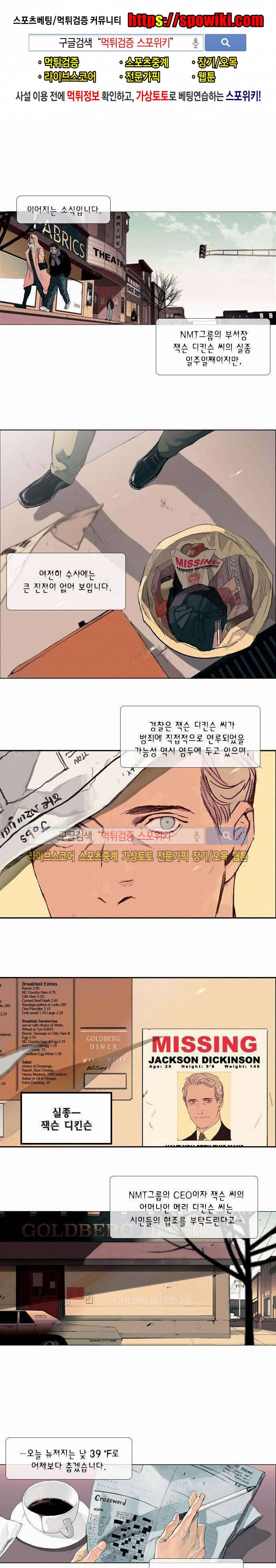 잭슨의 관 프롤로그 1