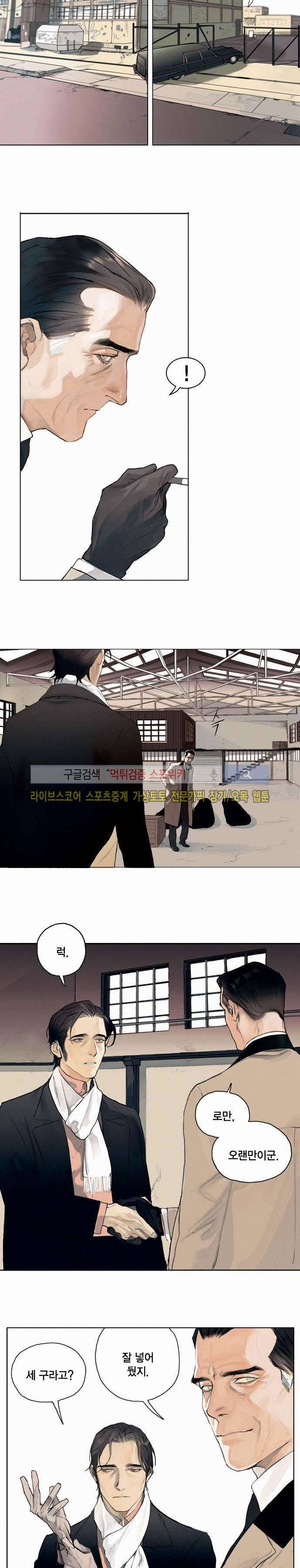 잭슨의 관 프롤로그 4