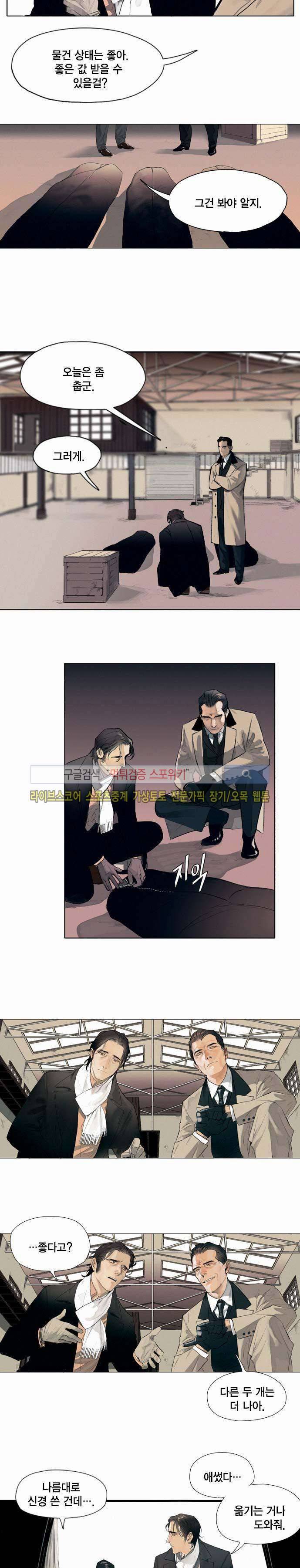 잭슨의 관 프롤로그 5