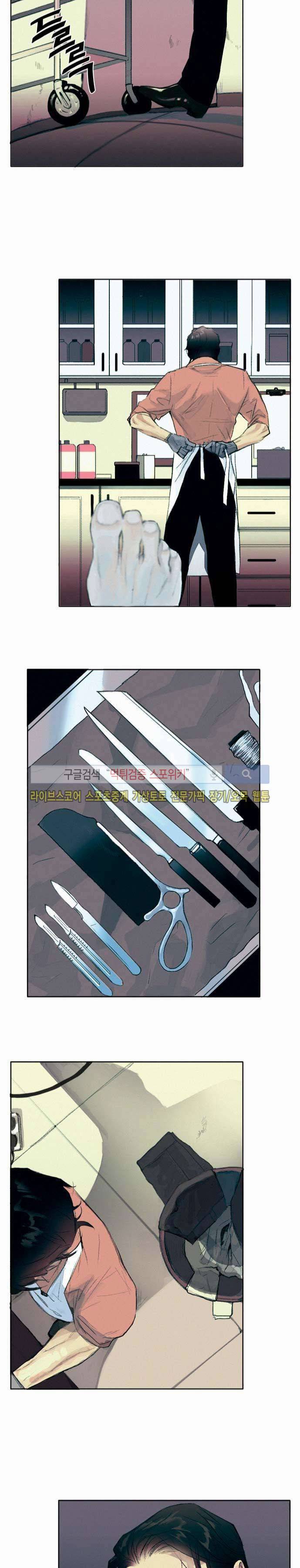 잭슨의 관 프롤로그 9