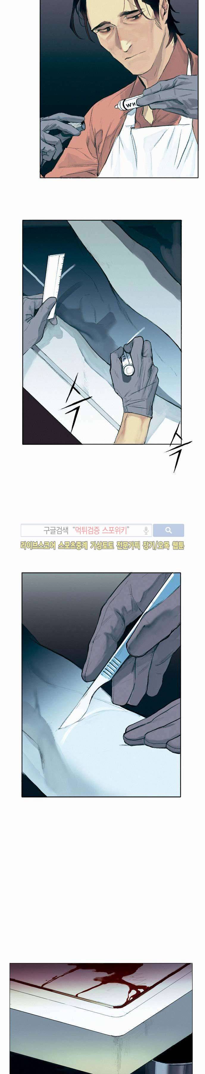 잭슨의 관 프롤로그 10