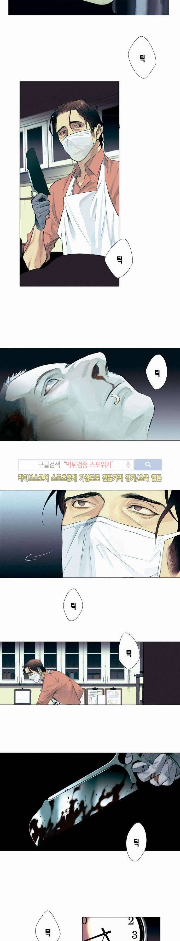 잭슨의 관 프롤로그 11