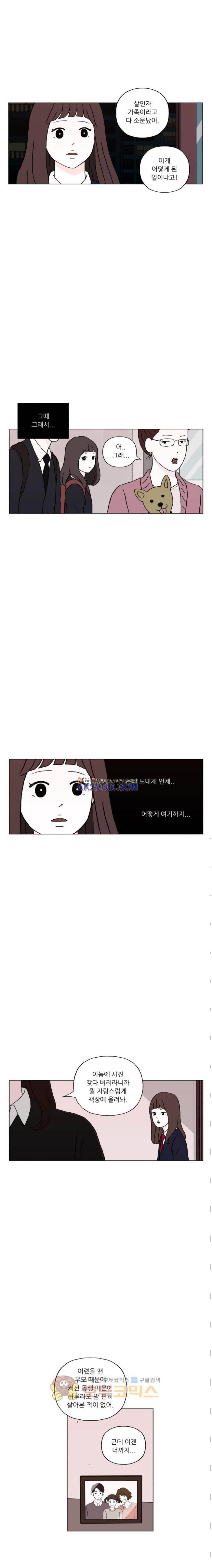 리와 구 43화 2