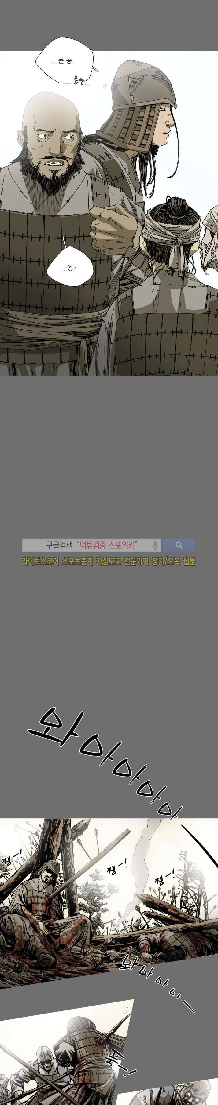 나에게 온 달 91화 2