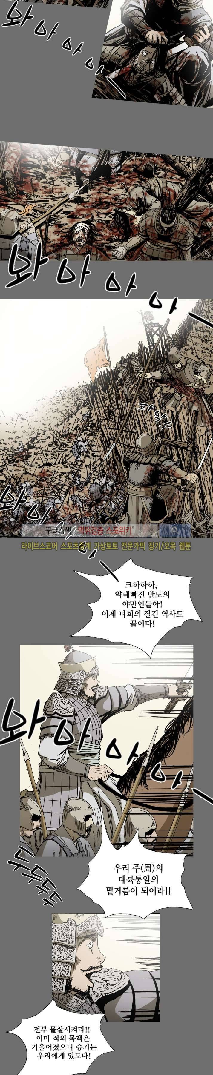 나에게 온 달 91화 3