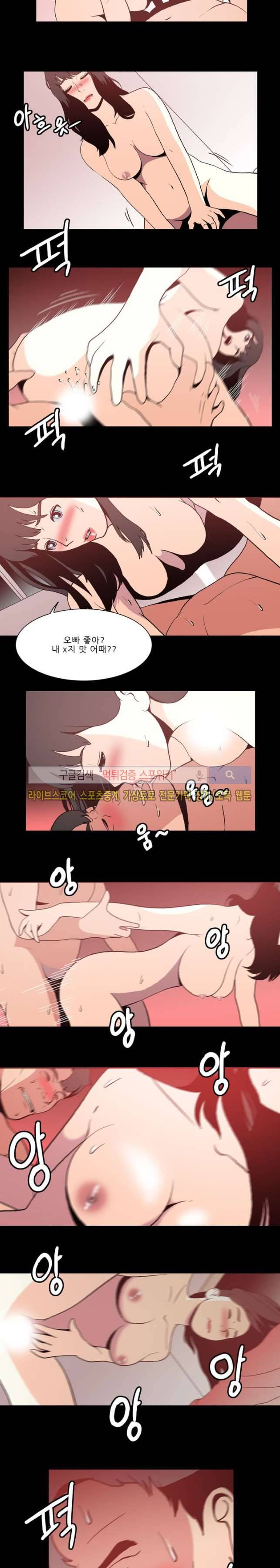 욕망의 스티커 18화 2