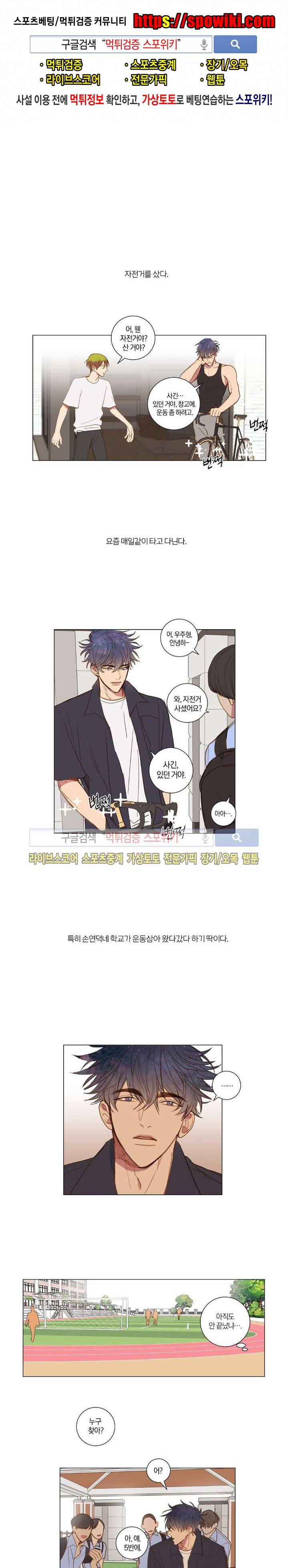 우주, 소년 35화 1