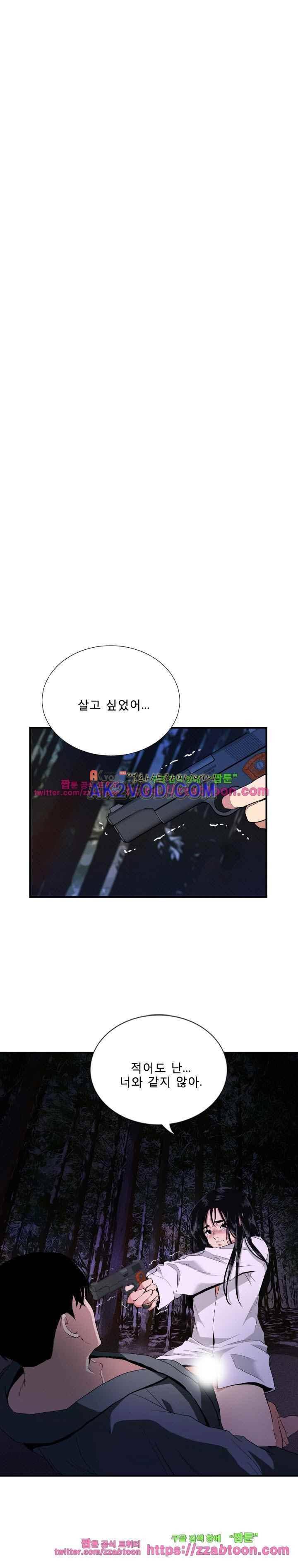 마돈나 67화 2
