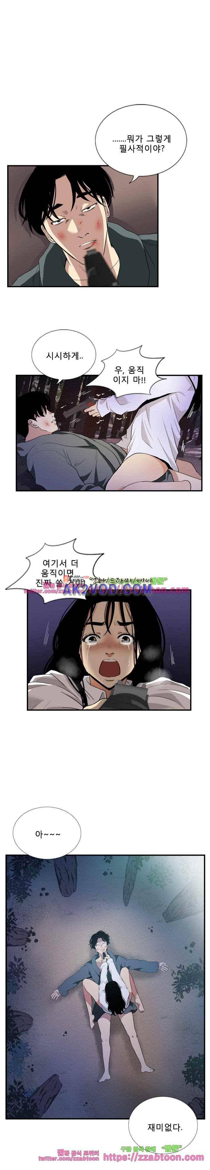 마돈나 67화 3