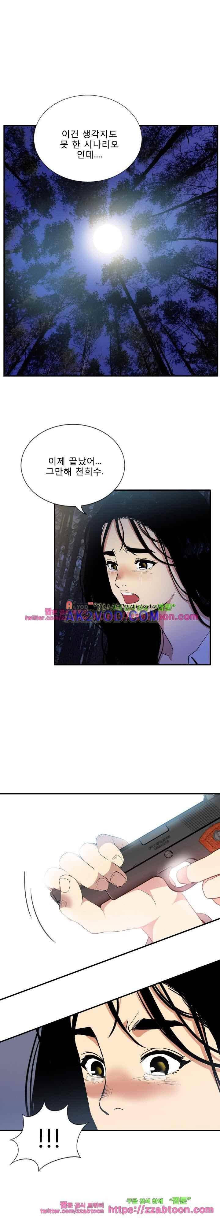 마돈나 67화 4
