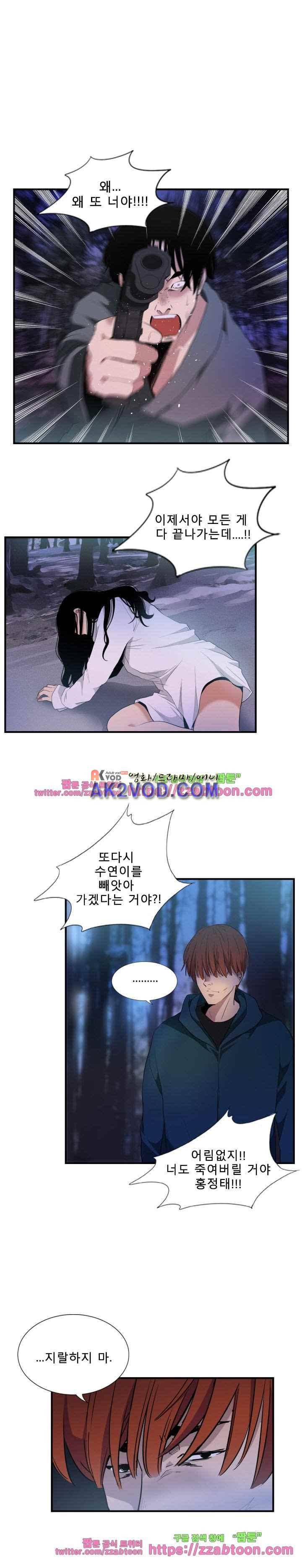 마돈나 67화 8
