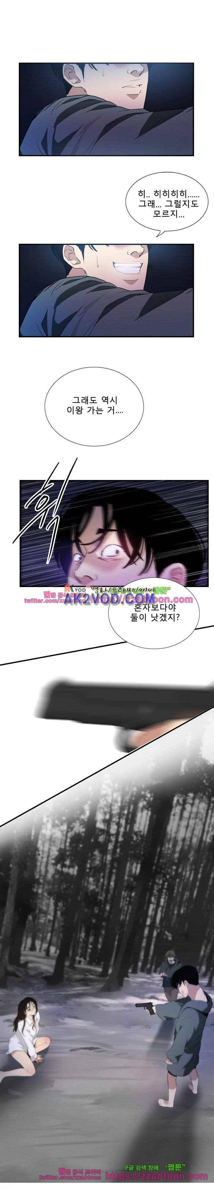 마돈나 67화 10