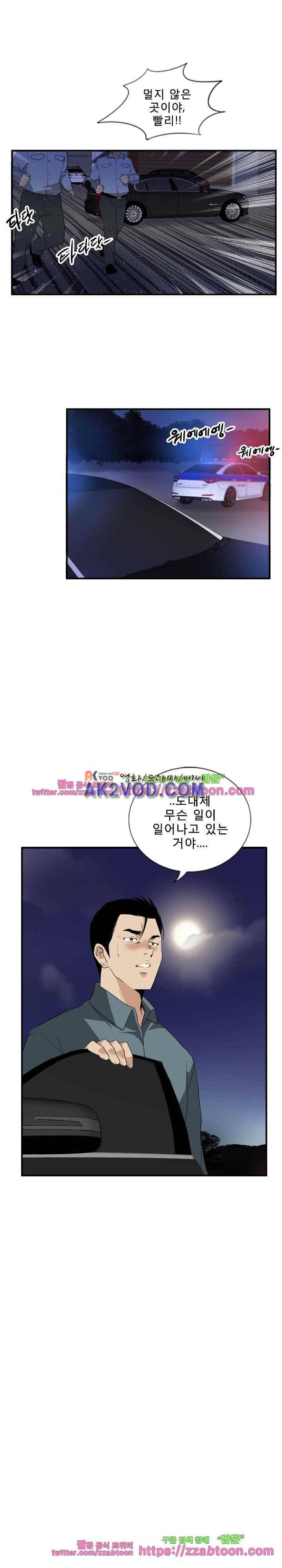 마돈나 67화 12