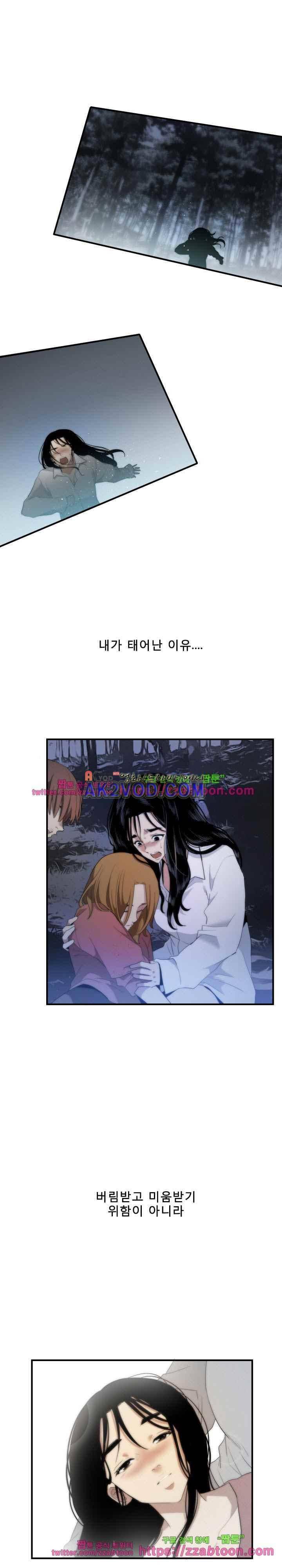 마돈나 67화 18