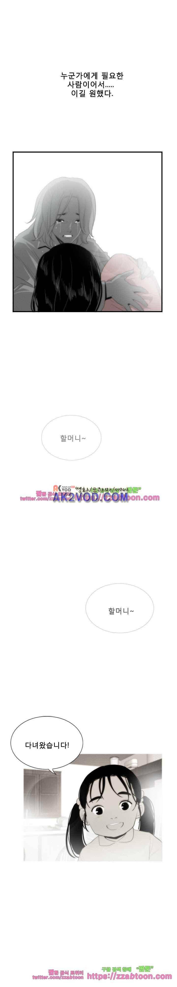 마돈나 67화 19