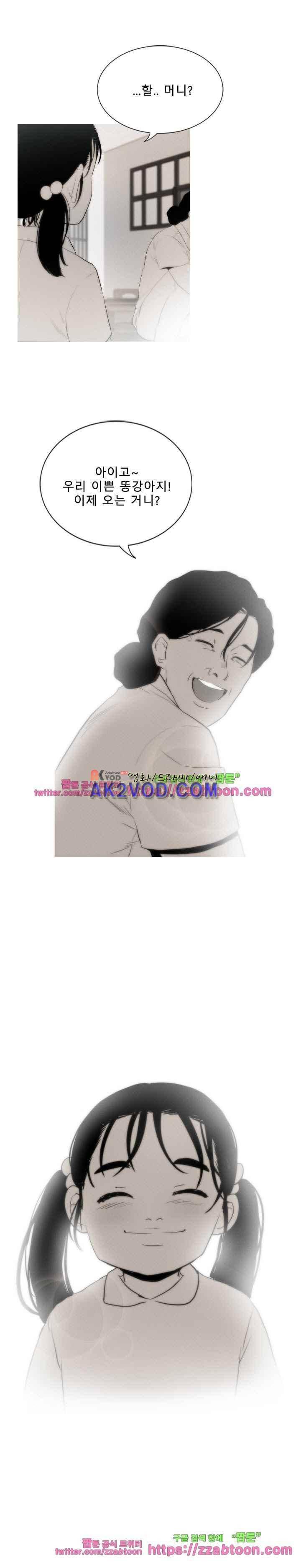 마돈나 67화 20