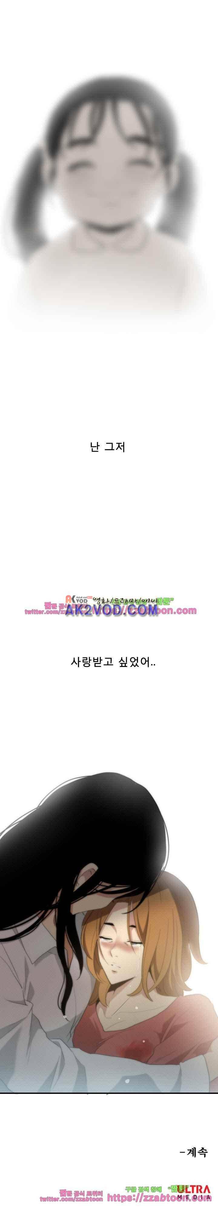마돈나 67화 21