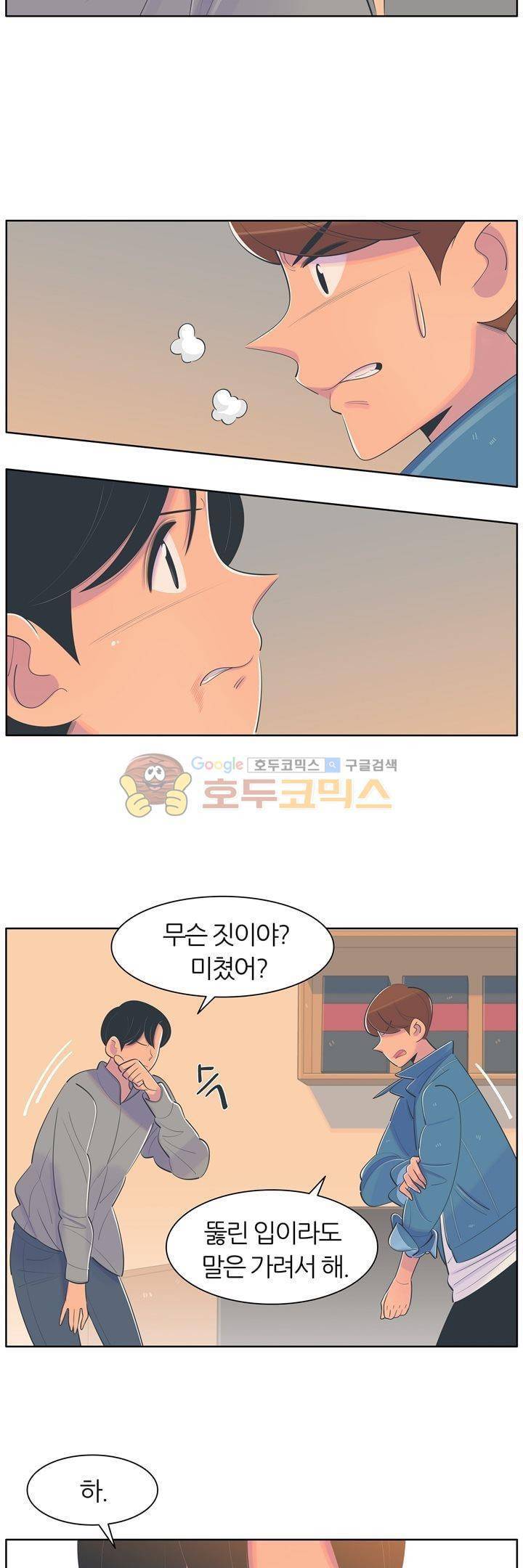 서른넷 27화 - 싸움 끝에 2