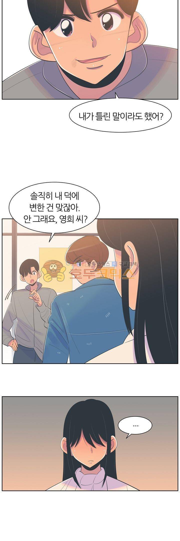 서른넷 27화 - 싸움 끝에 3
