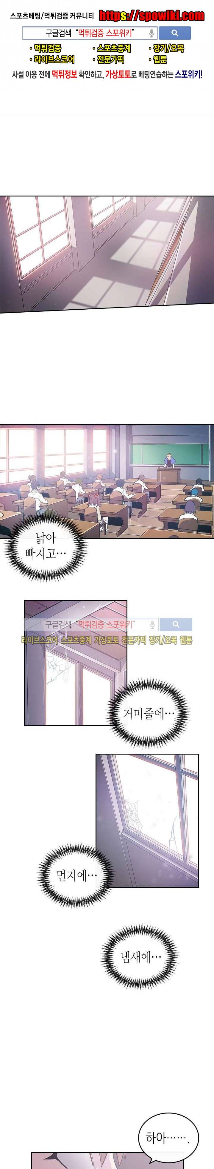 귀환자의 마법은 특별해야 합니다 9화 1