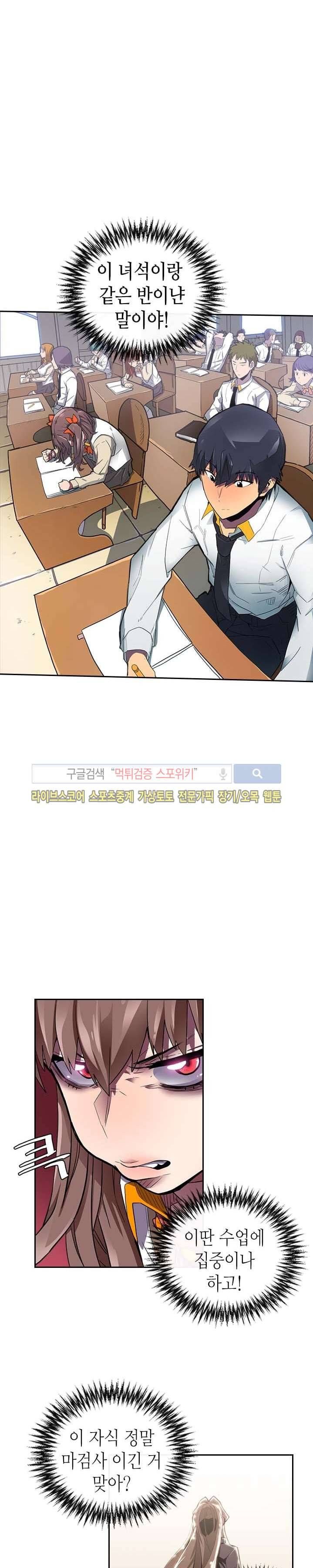 귀환자의 마법은 특별해야 합니다 9화 4