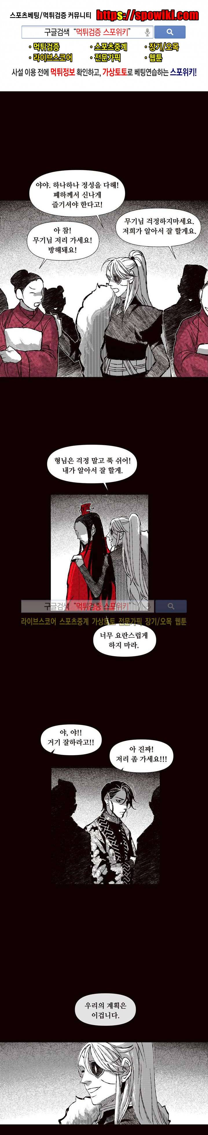 불이 부르는 소리에 45화 1