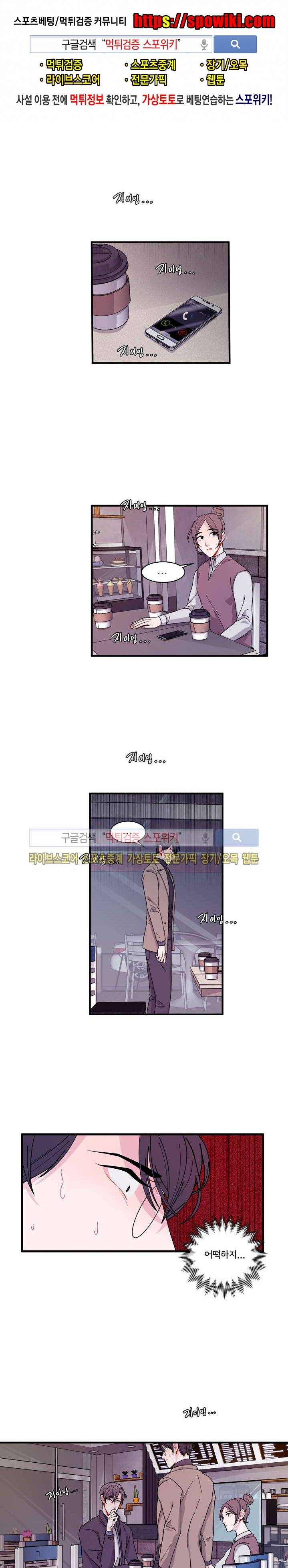 악연의 나비효과 15화 1