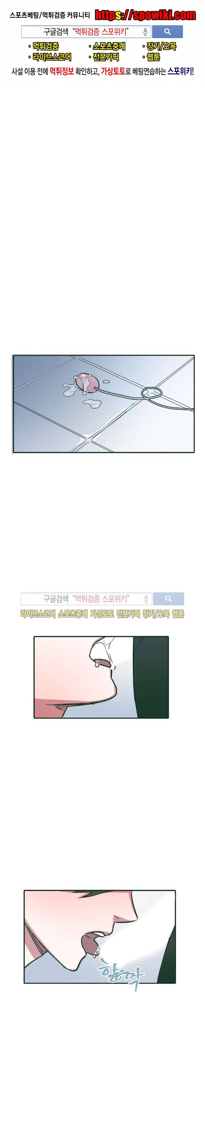 투 일로퍼 7화 1