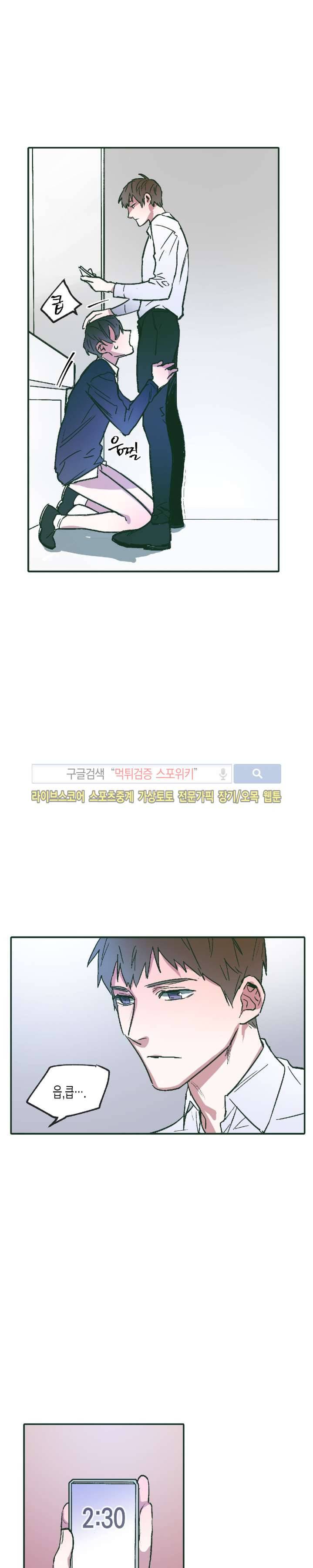 투 일로퍼 7화 2