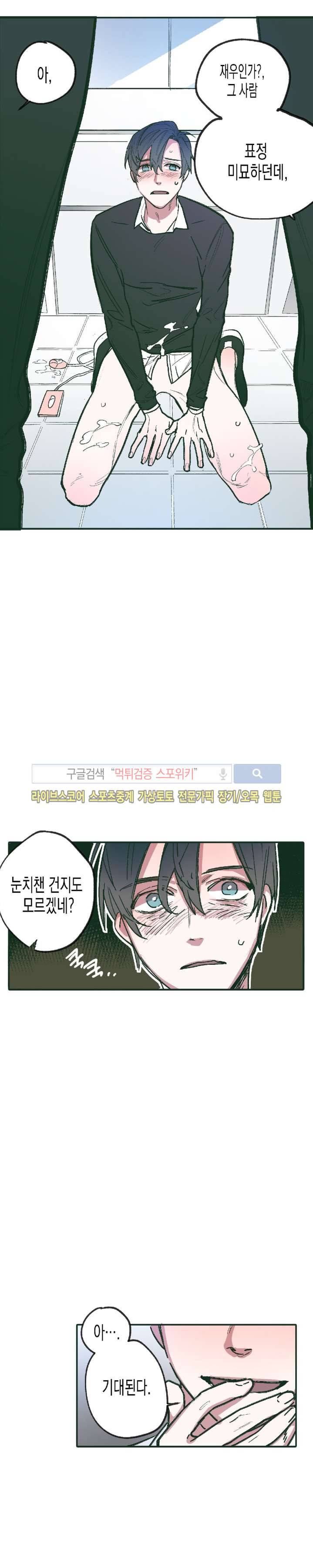 투 일로퍼 7화 4