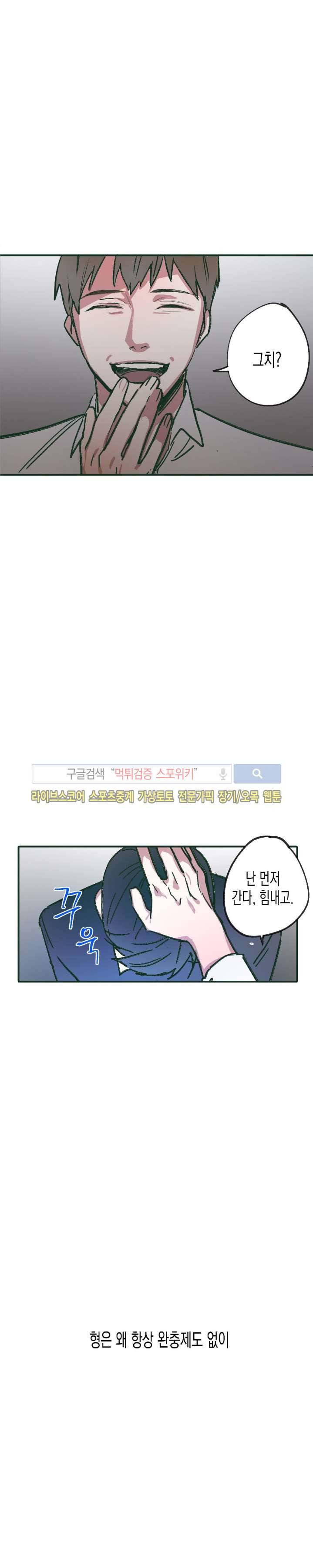 투 일로퍼 7화 5