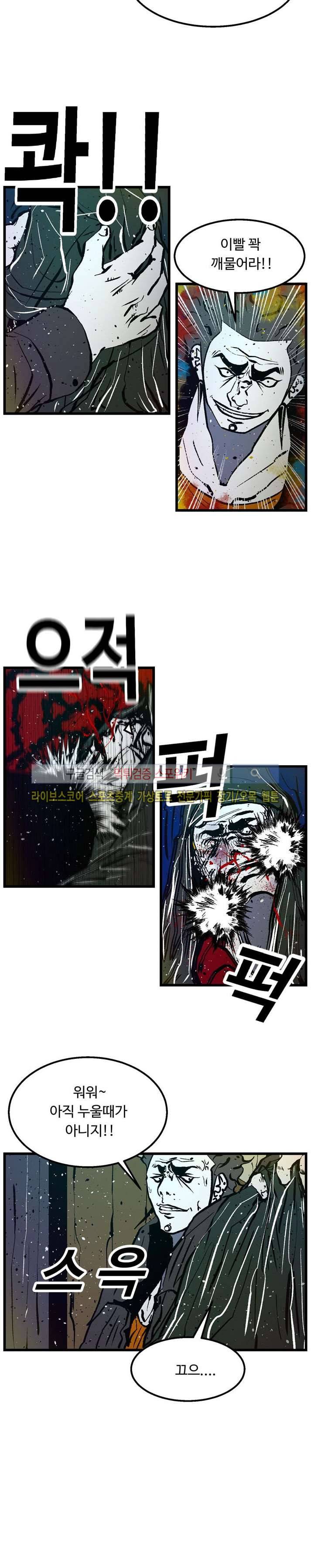 몬스터 스타 9화 2