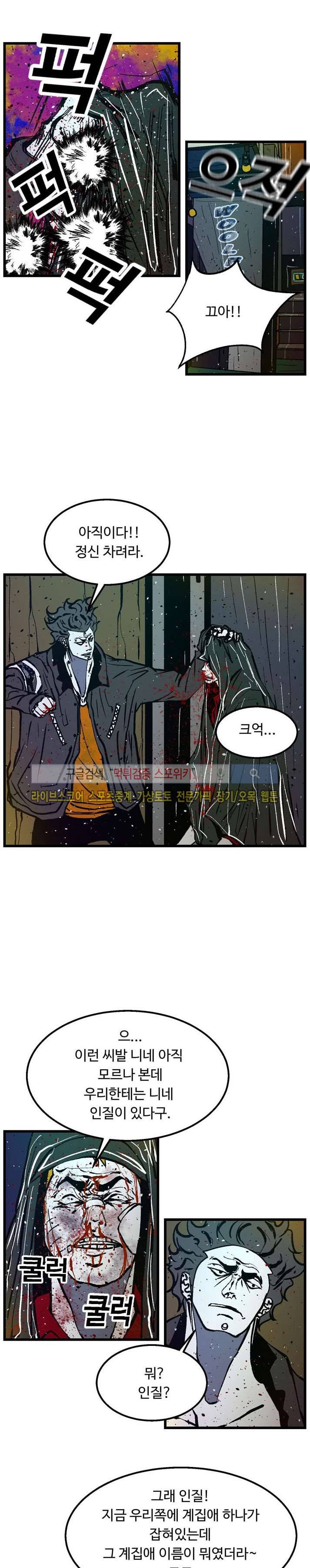 몬스터 스타 9화 3