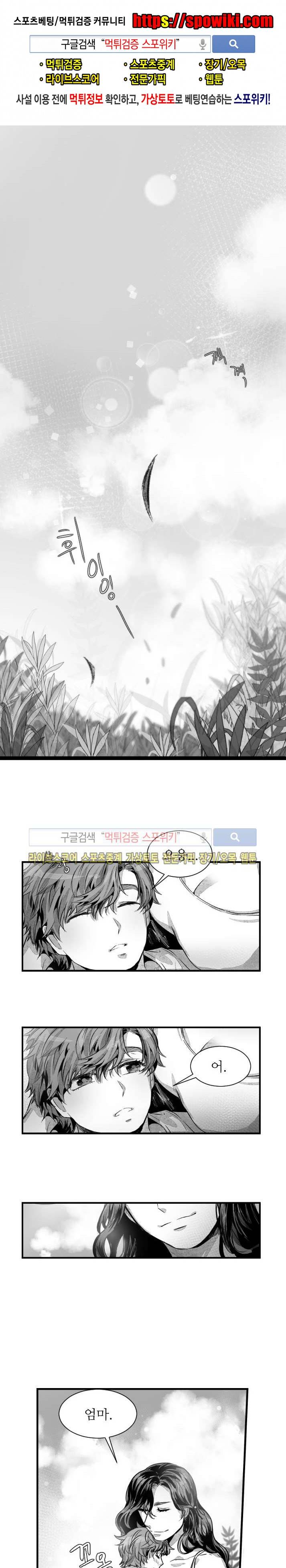 살인자들의 인터뷰 13화 1