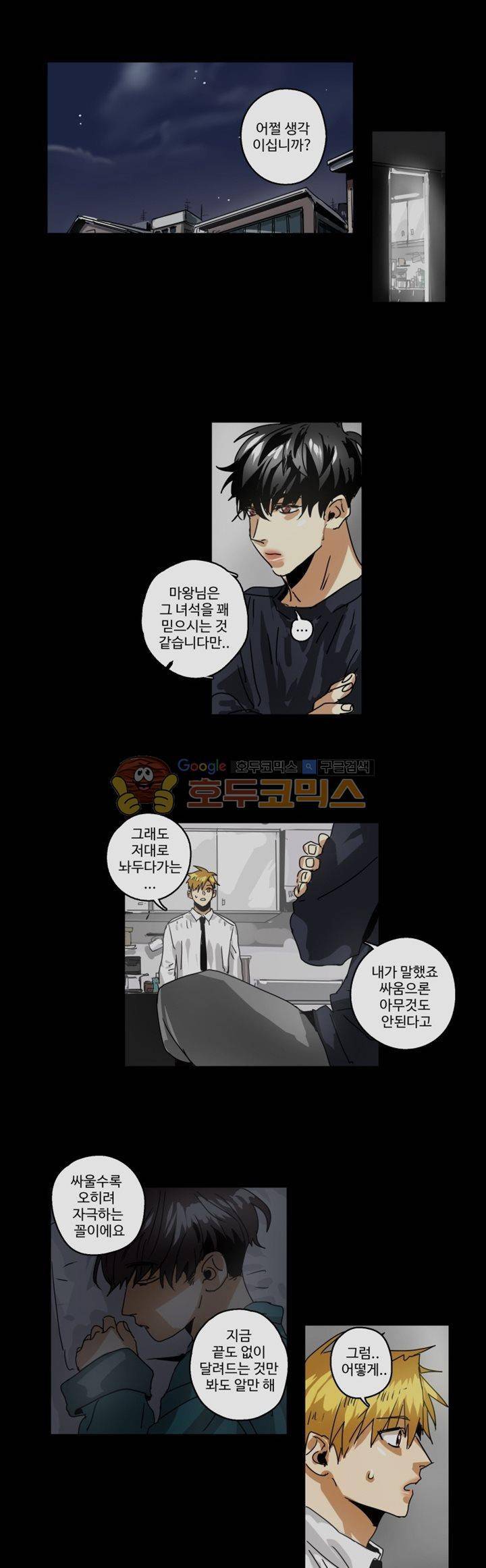 체어맨 25화 1