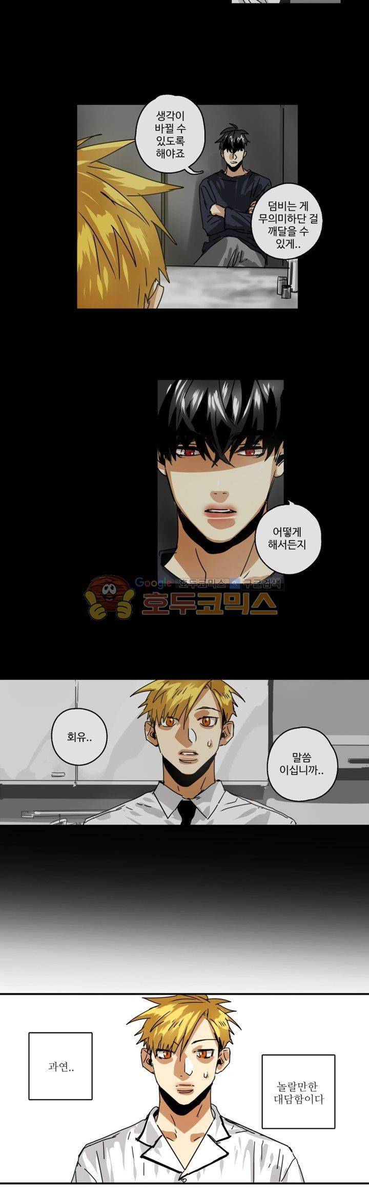 체어맨 25화 2