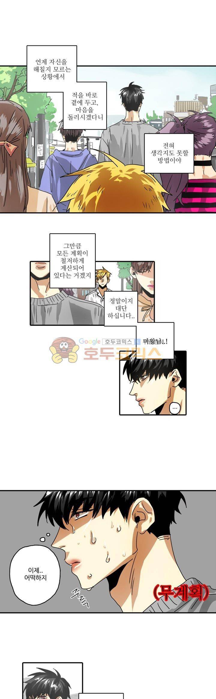 체어맨 25화 3