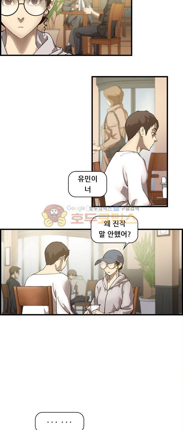 크로아상 2화 2