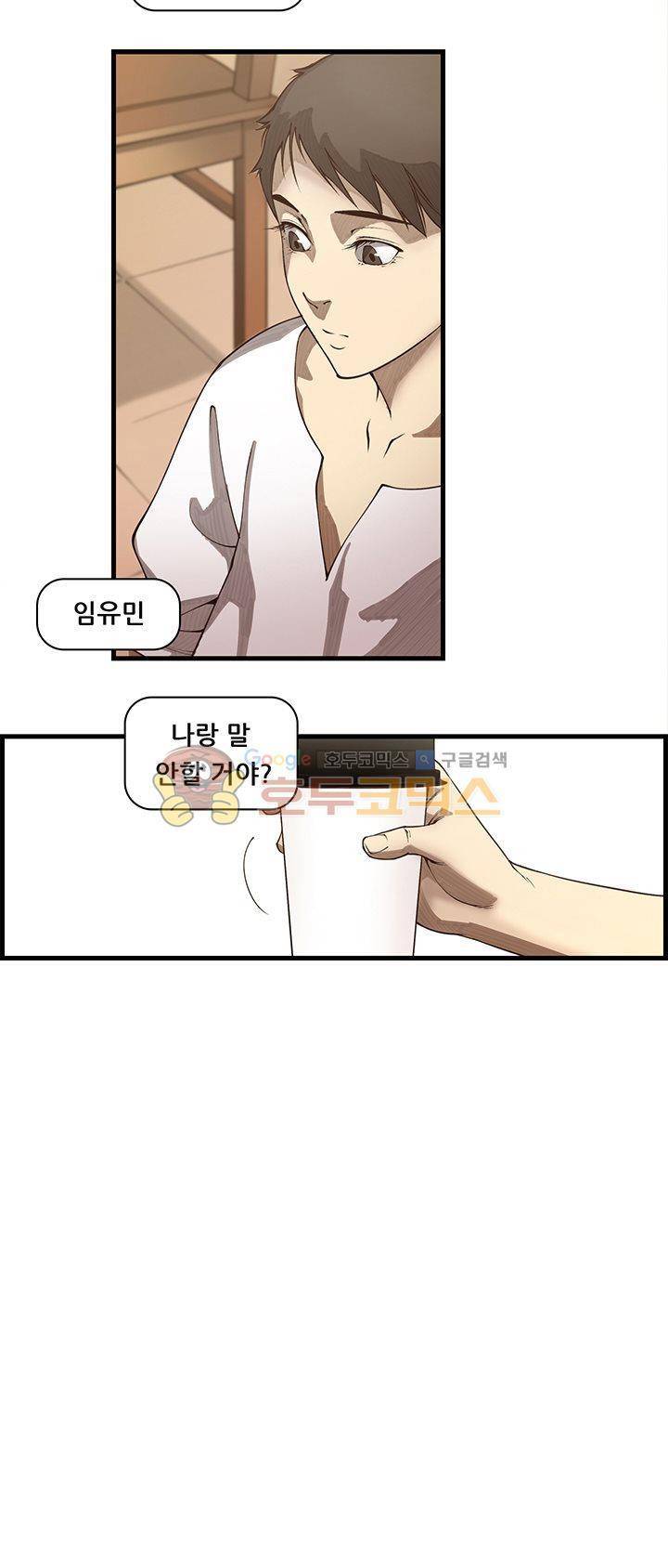 크로아상 2화 3