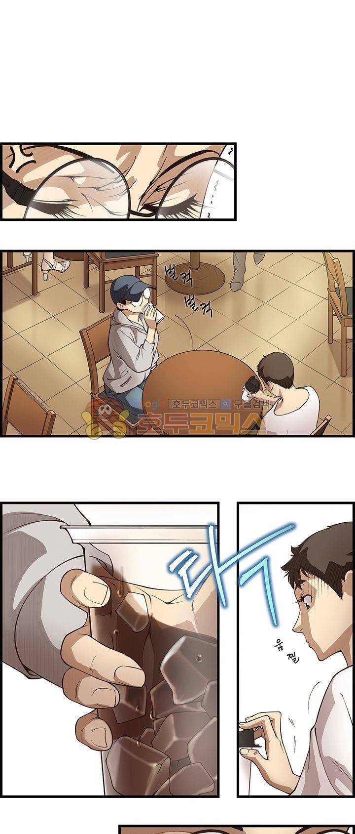 크로아상 2화 4