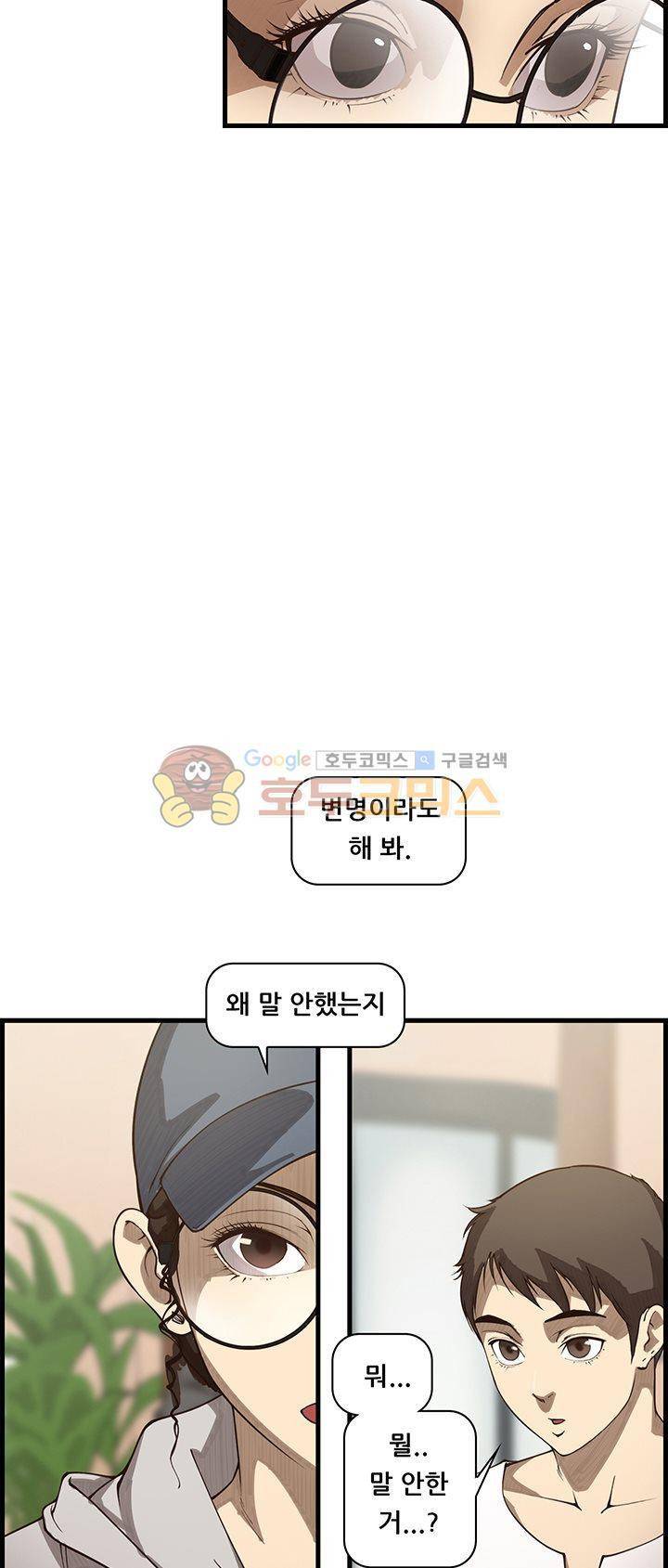 크로아상 2화 5