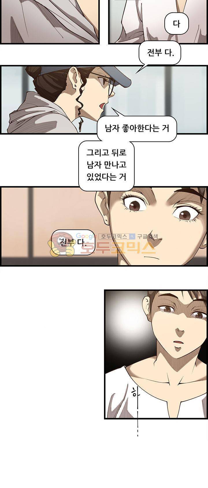 크로아상 2화 6