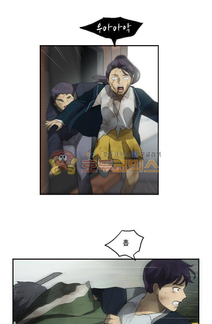 갈피 53화 3