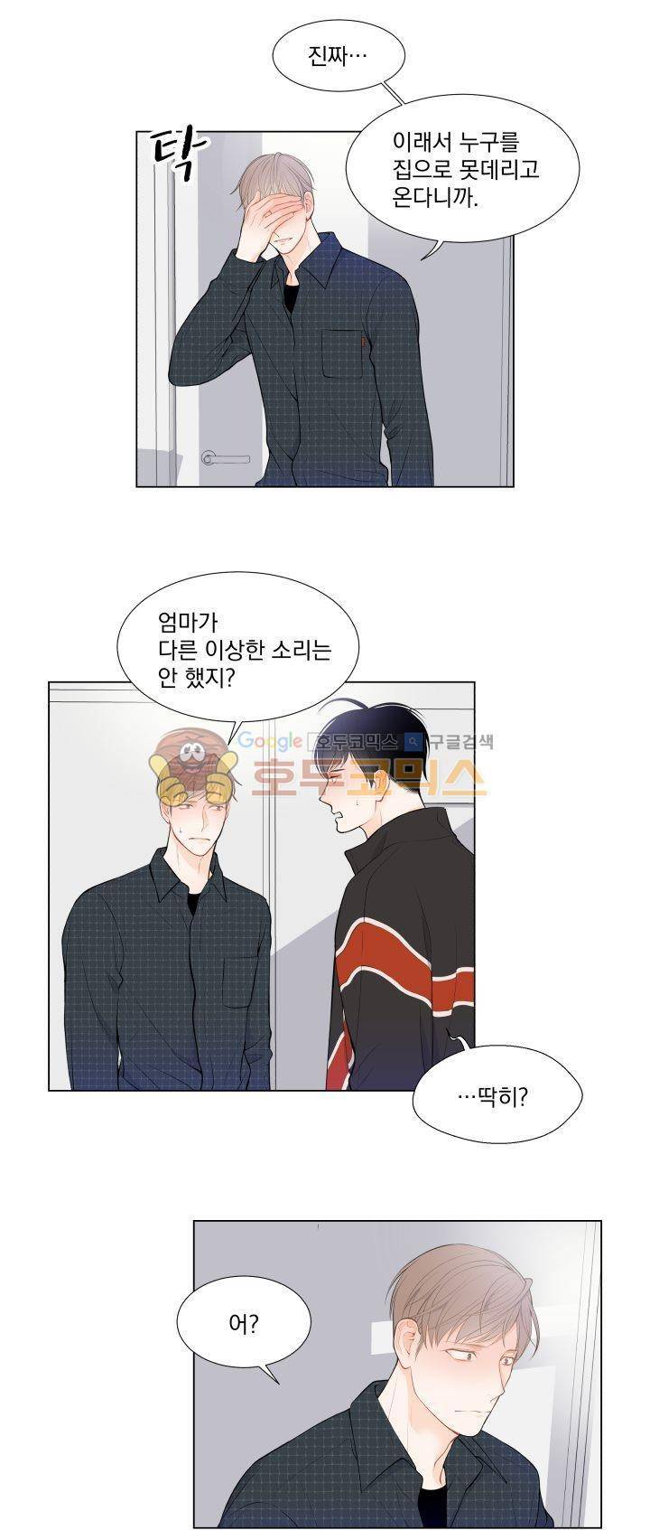 라인(Line) 13화 4