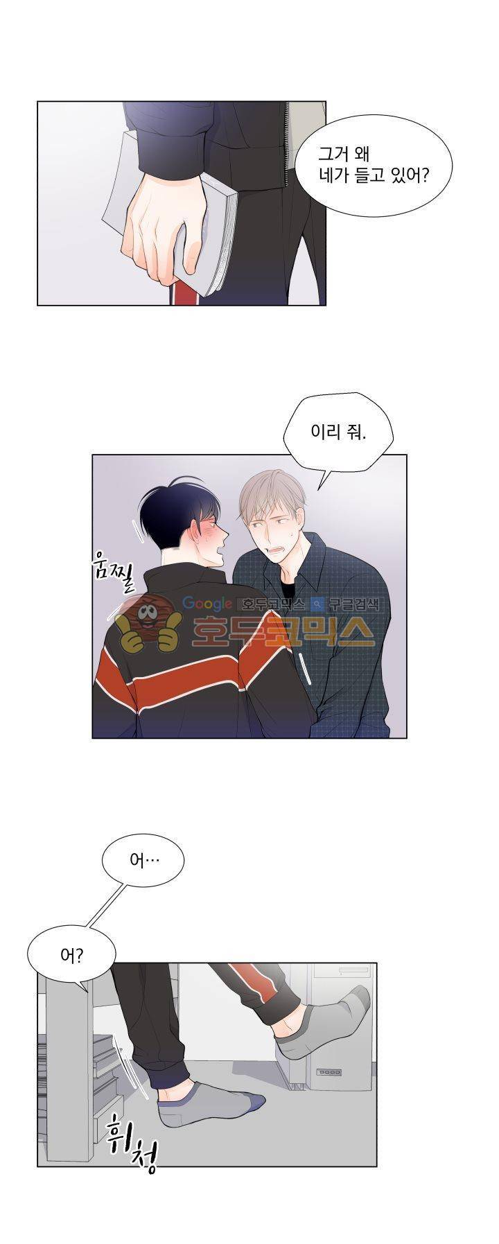 라인(Line) 13화 5
