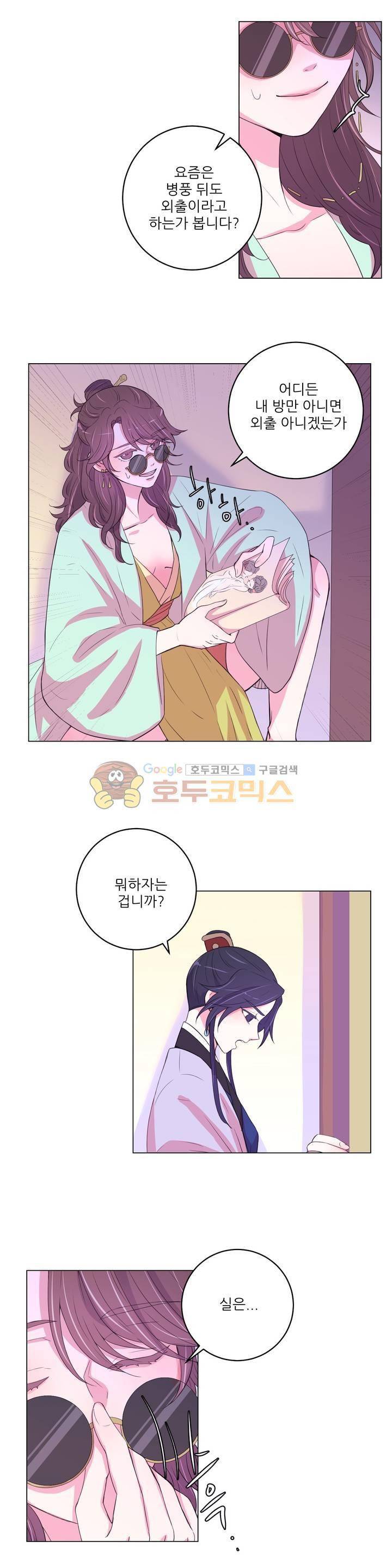 월야화원 55 - 2부 8화 4