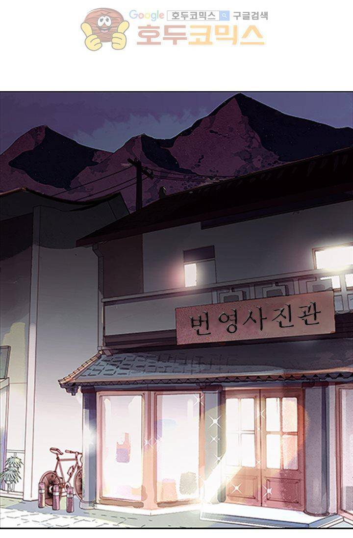 산신과 소녀 5화 - 산신당에 만개한 꽃 9