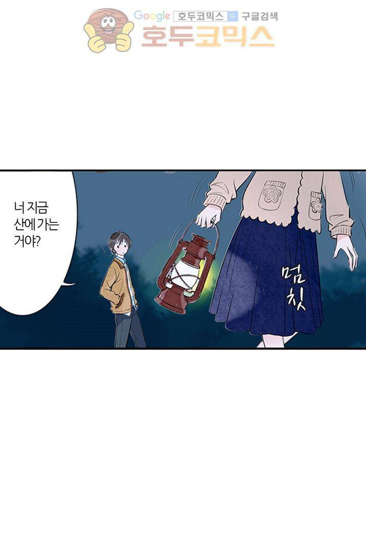 산신과 소녀 5화 - 산신당에 만개한 꽃 14